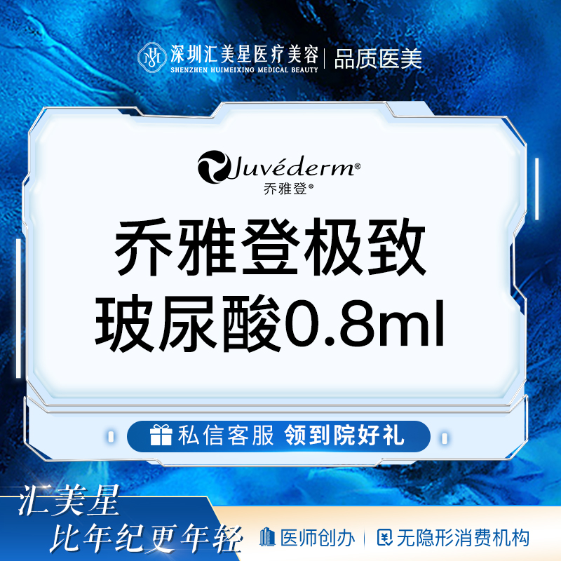玻尿酸太阳穴【深圳@深圳汇美星医疗美容诊所】