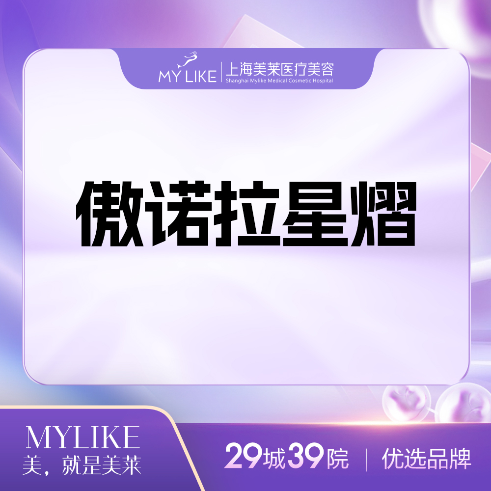 假体隆胸【上海@游远榕】