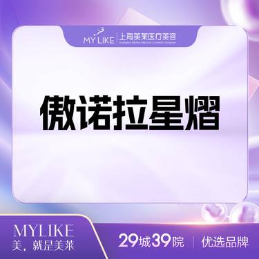 【假体隆胸】Eras立挺美胸傲诺拉（星熠光面/微绒面圆形）假体丰胸 胸部整形