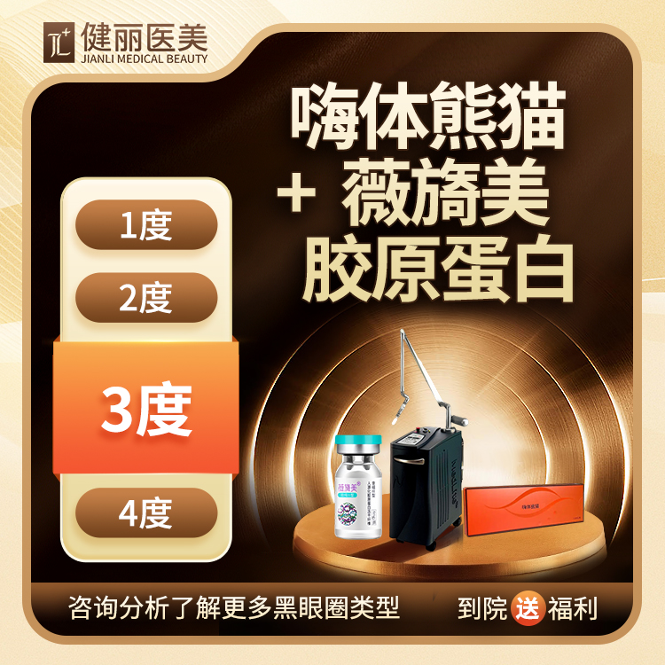 胶原蛋白改善面部细纹【广州@广州健丽医疗美容】