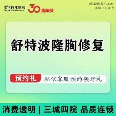 【隆胸手术修复】【隆胸修复】【曼托款】隆胸失败修复 调整不对称包膜挛缩 可咨下垂巨乳缩小等