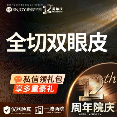 【全切双眼皮】【美眼定制】全切双眼皮 微创隐痕 自然改善大小眼整形项目图片