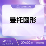 【假体隆胸】【Eras立挺美胸】曼托光面/毛面圆形假体丰胸，美国曼托假体