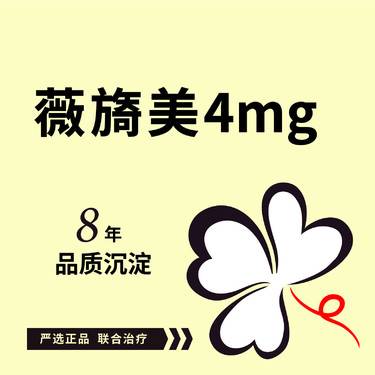 【胶原蛋白填充】薇旖美4mg*1支 可视化拆封 当面配药整形项目图片