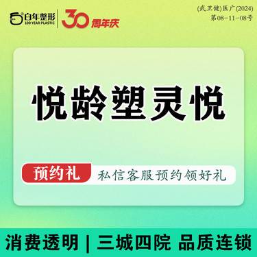 https://heras.igengmei.com/service/2024/09/08/3685585405-half