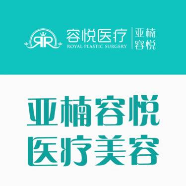 【异物取出】隆鼻注射物取出整形项目图片