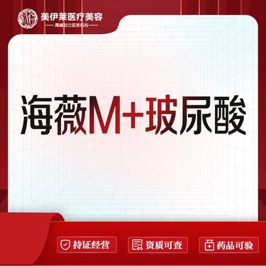 【玻尿酸鼻部】【海微M+玻尿酸】面部轮廓