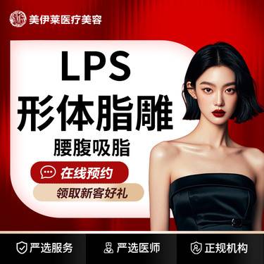 【腰腹吸脂】腰腹部吸脂 腰腹环吸 手术
