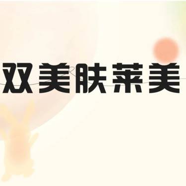 https://heras.igengmei.com/service/2024/09/14/54e110bc0c-half