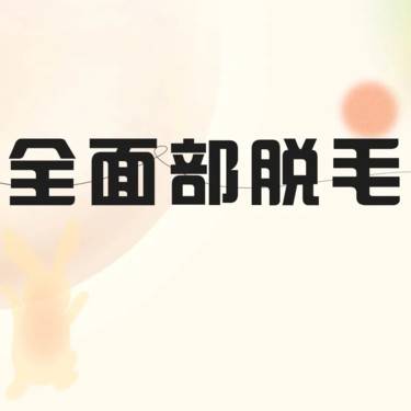 https://heras.igengmei.com/service/2024/09/15/a9c2eacb8d-half