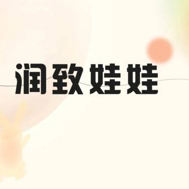 【水光项目】润致娃娃水光补水2mL水光补水