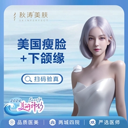 【注射溶脂瘦脸】美国品牌  100单位 瘦脸提升下颌缘