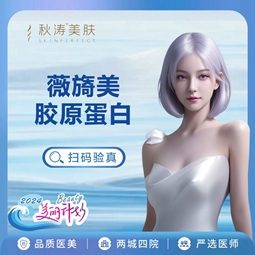 【胶原蛋白丰泪沟】薇旖美胶原蛋白