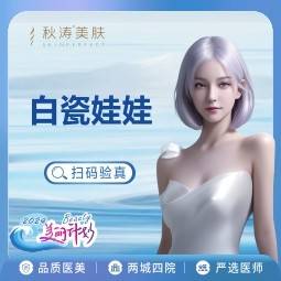 【白瓷娃娃】白瓷娃娃