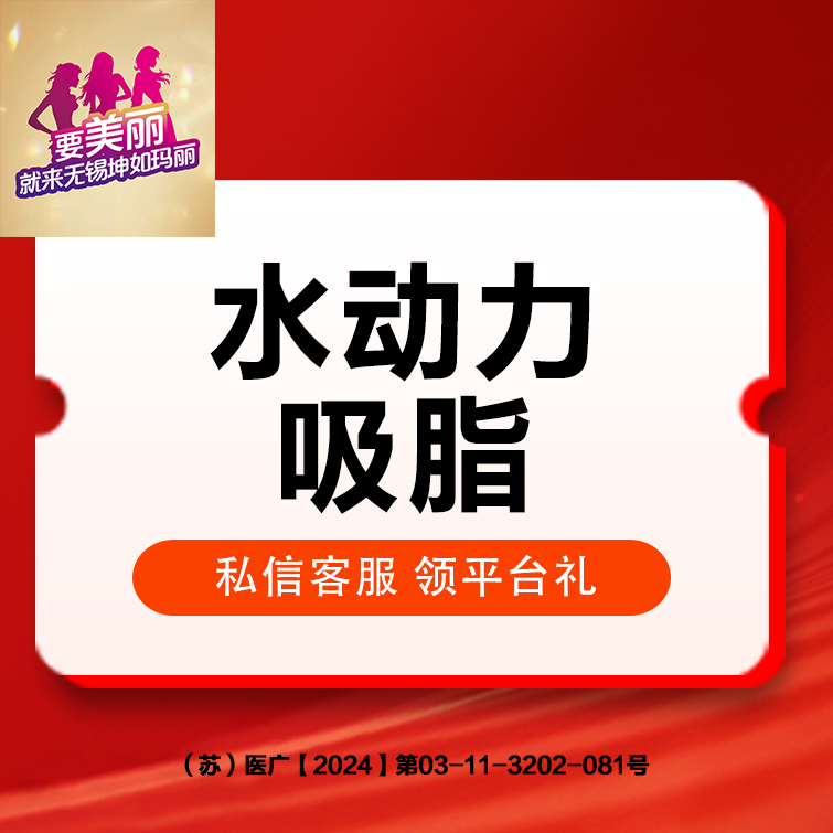 吸脂瘦大腿【无锡@孔庆颂】