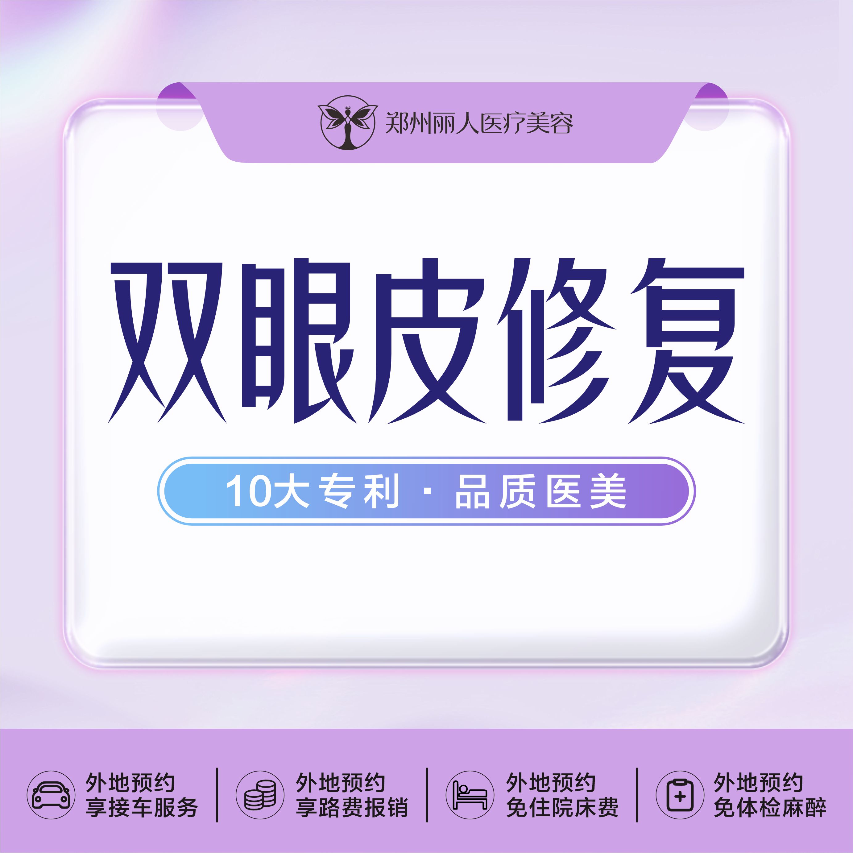 【双眼皮修复】切开双眼皮修复 双眼皮肉条修复 宽窄修复 案例