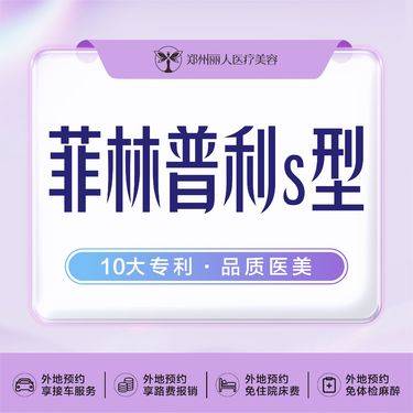 【其他填充剂】菲林普利s型  足量验真