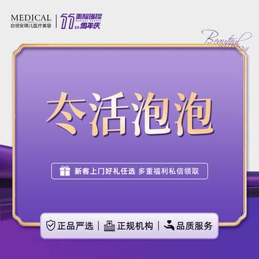 【微针水光】冭活泡泡 水光补水 足量2.5ml【新客专享】