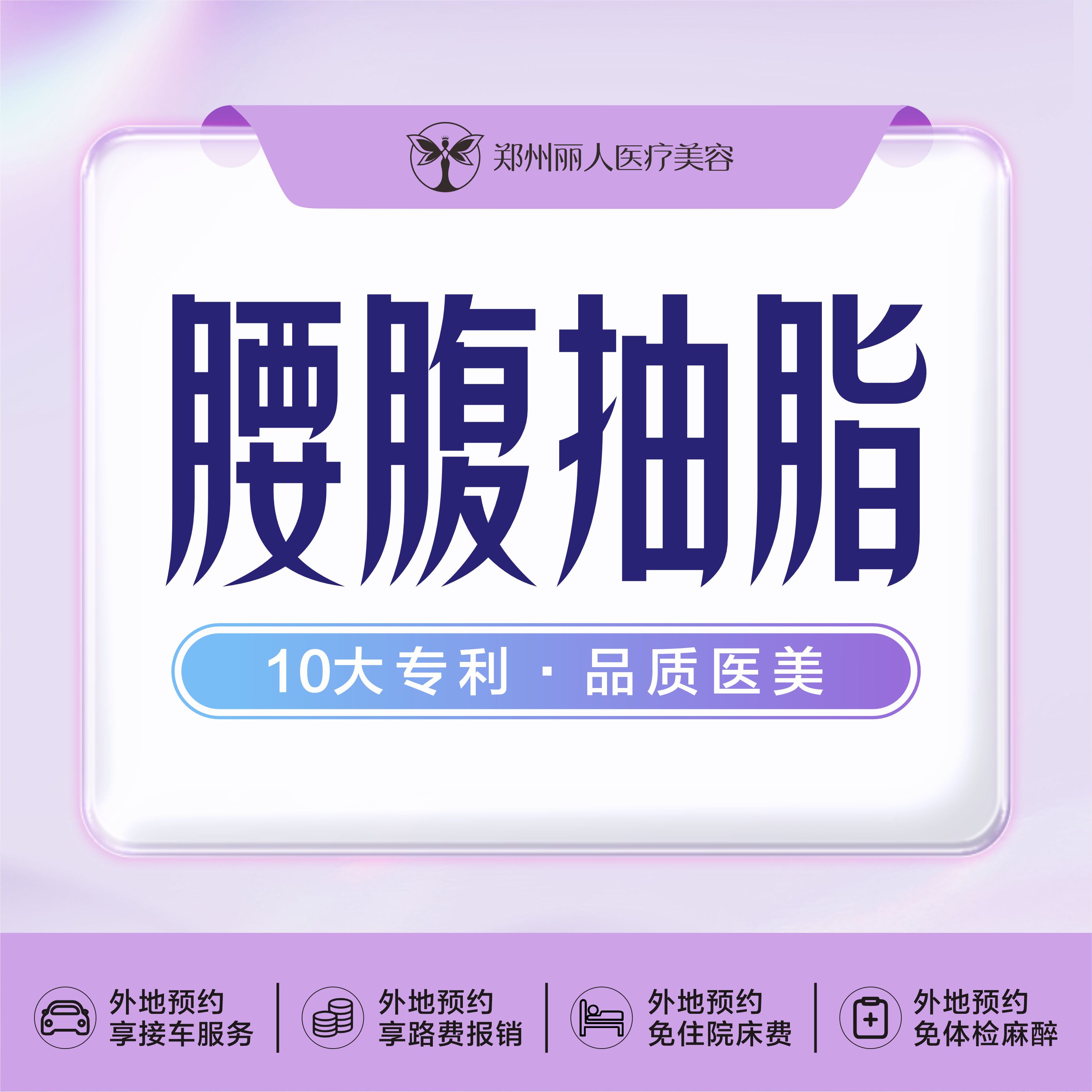 水动力吸脂术【郑州@刘旭】