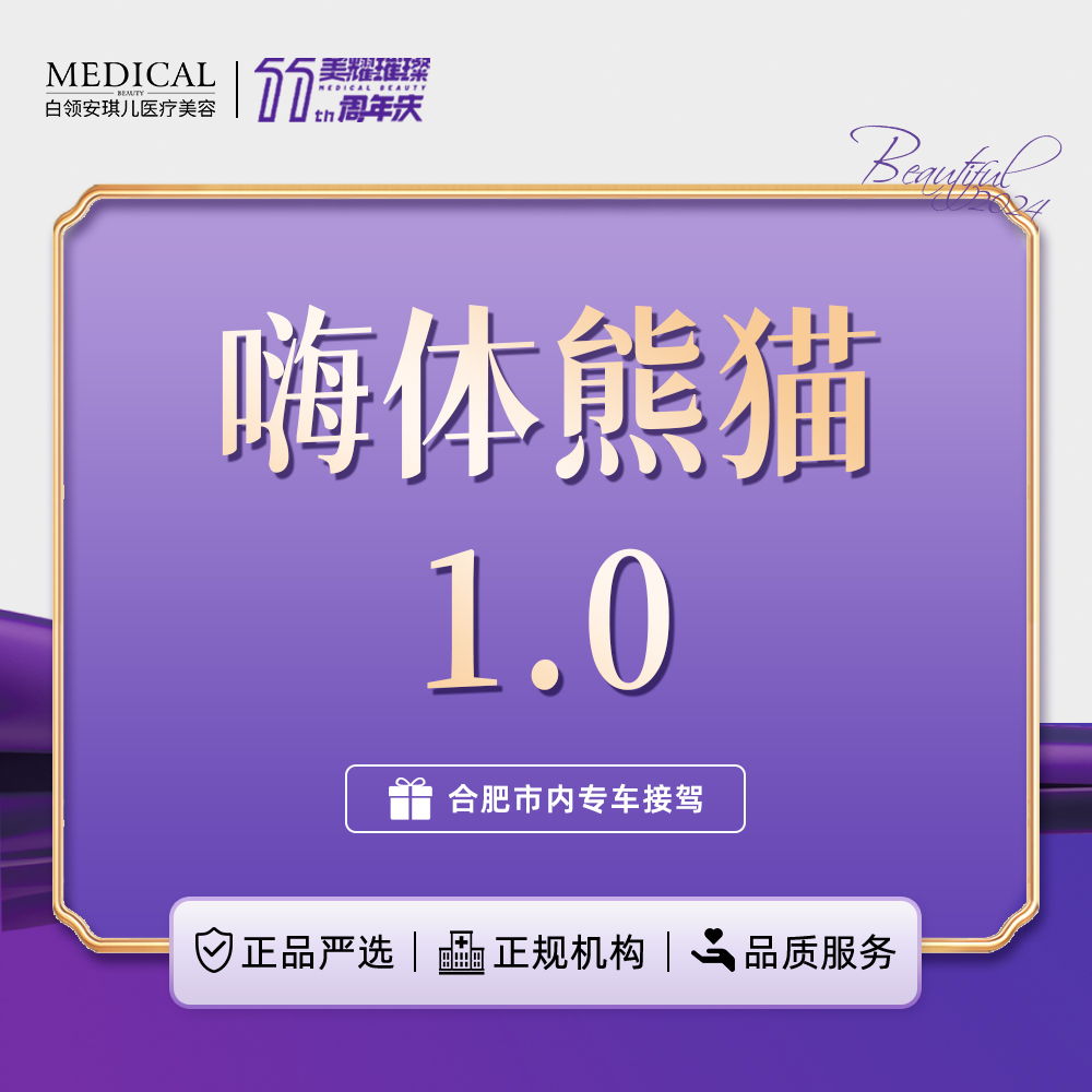 玻尿酸黑眼圈【合肥@吕燕】