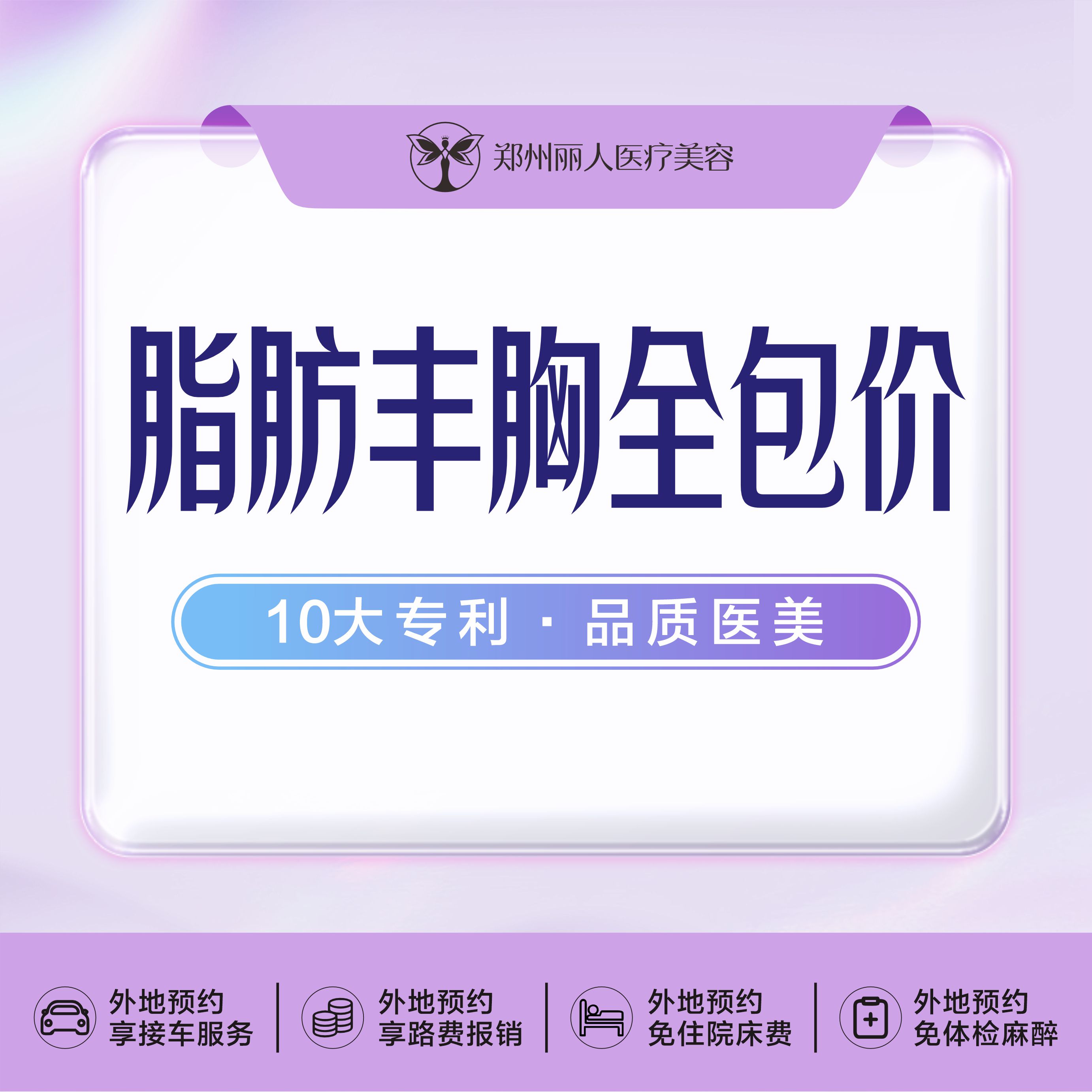 复合隆胸【郑州@刘旭】