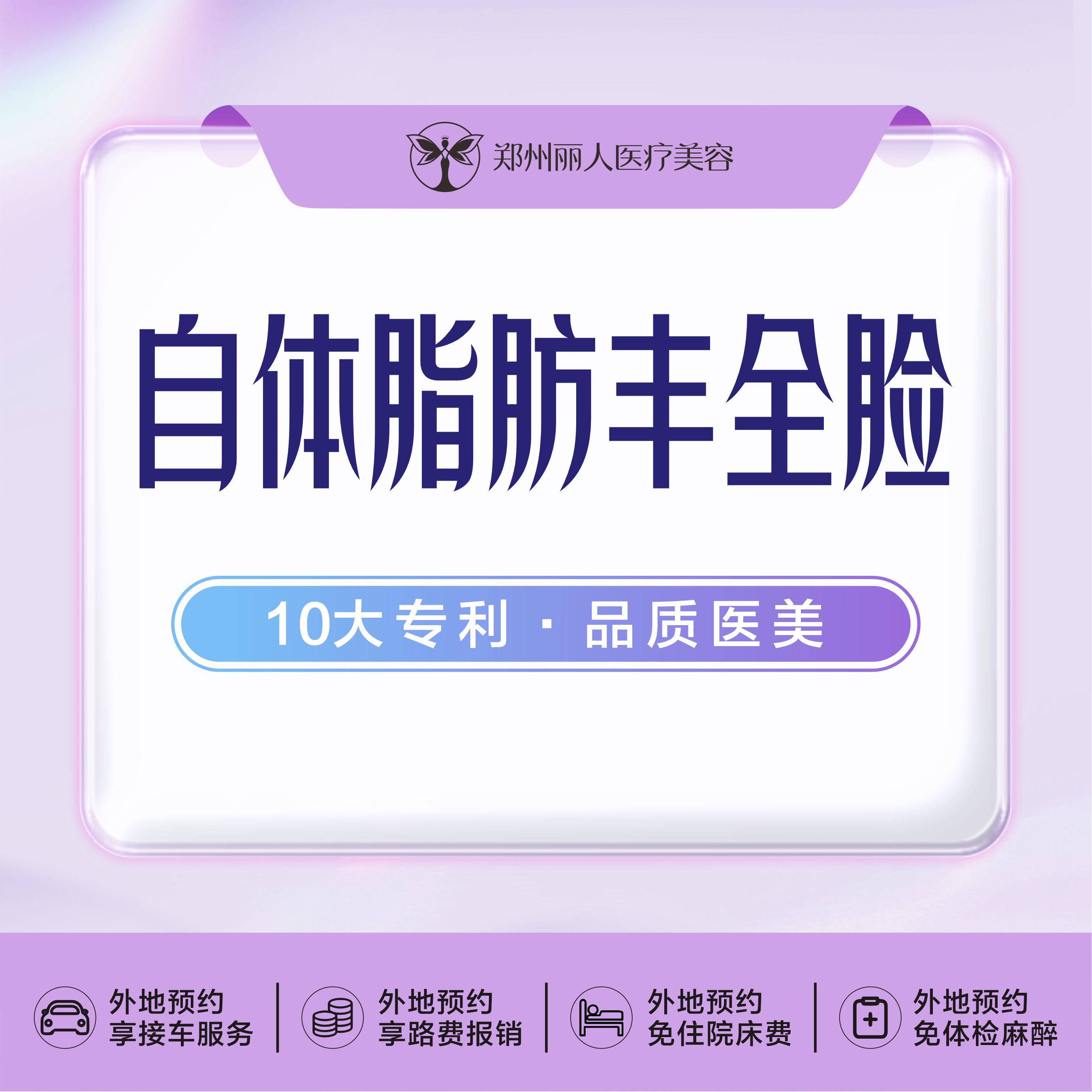 自体脂肪全面部填充【郑州@刘旭】