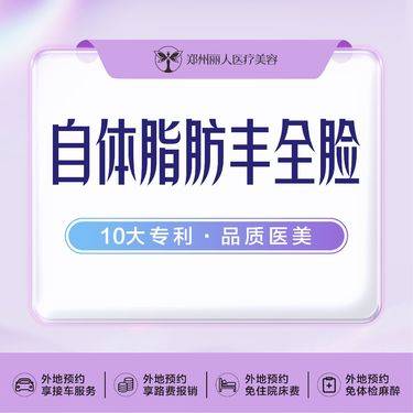 【自体脂肪全面部填充】自体脂肪全面部填充 脂肪填充 面部填充 案例