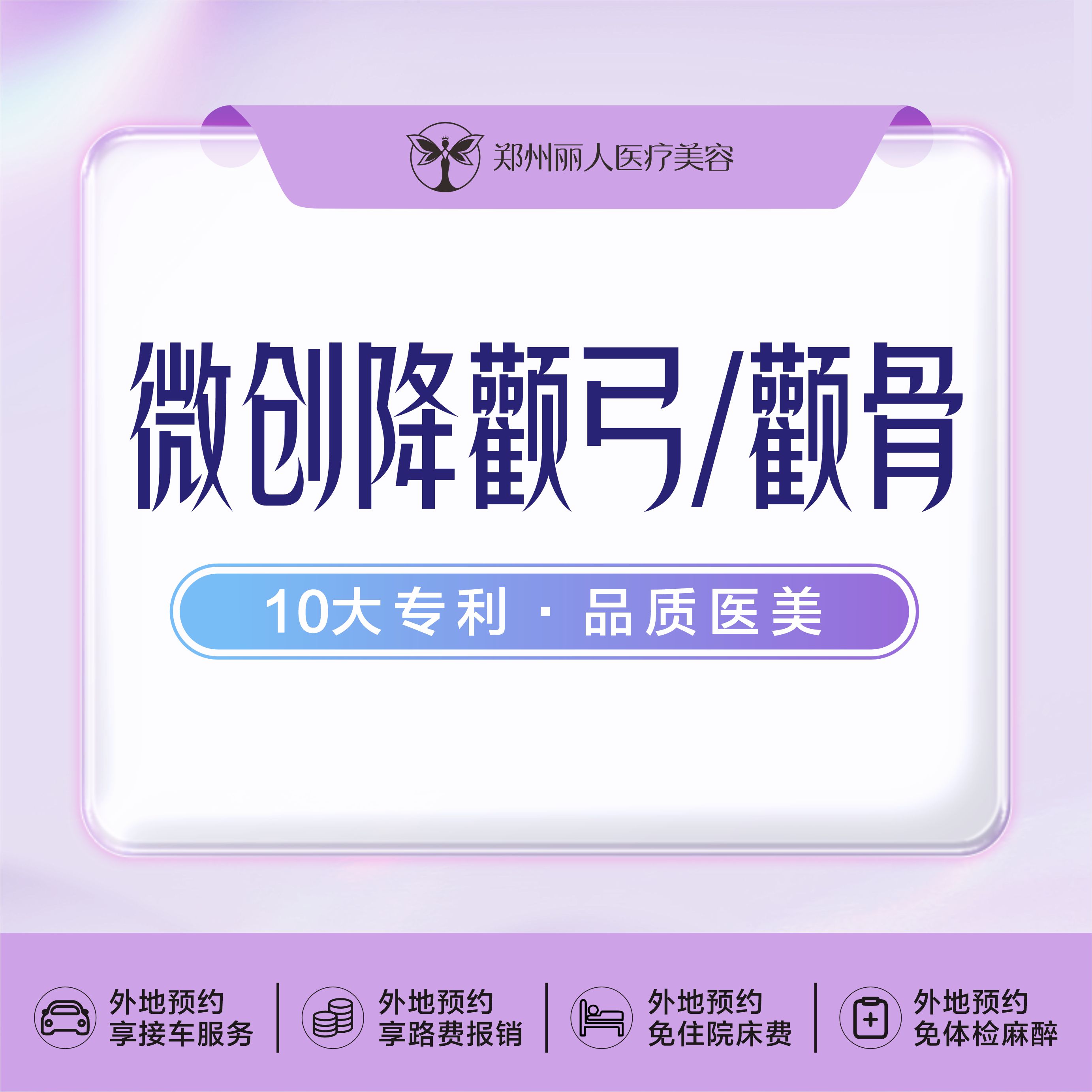 轮廓提升【郑州@郑州丽人整形】