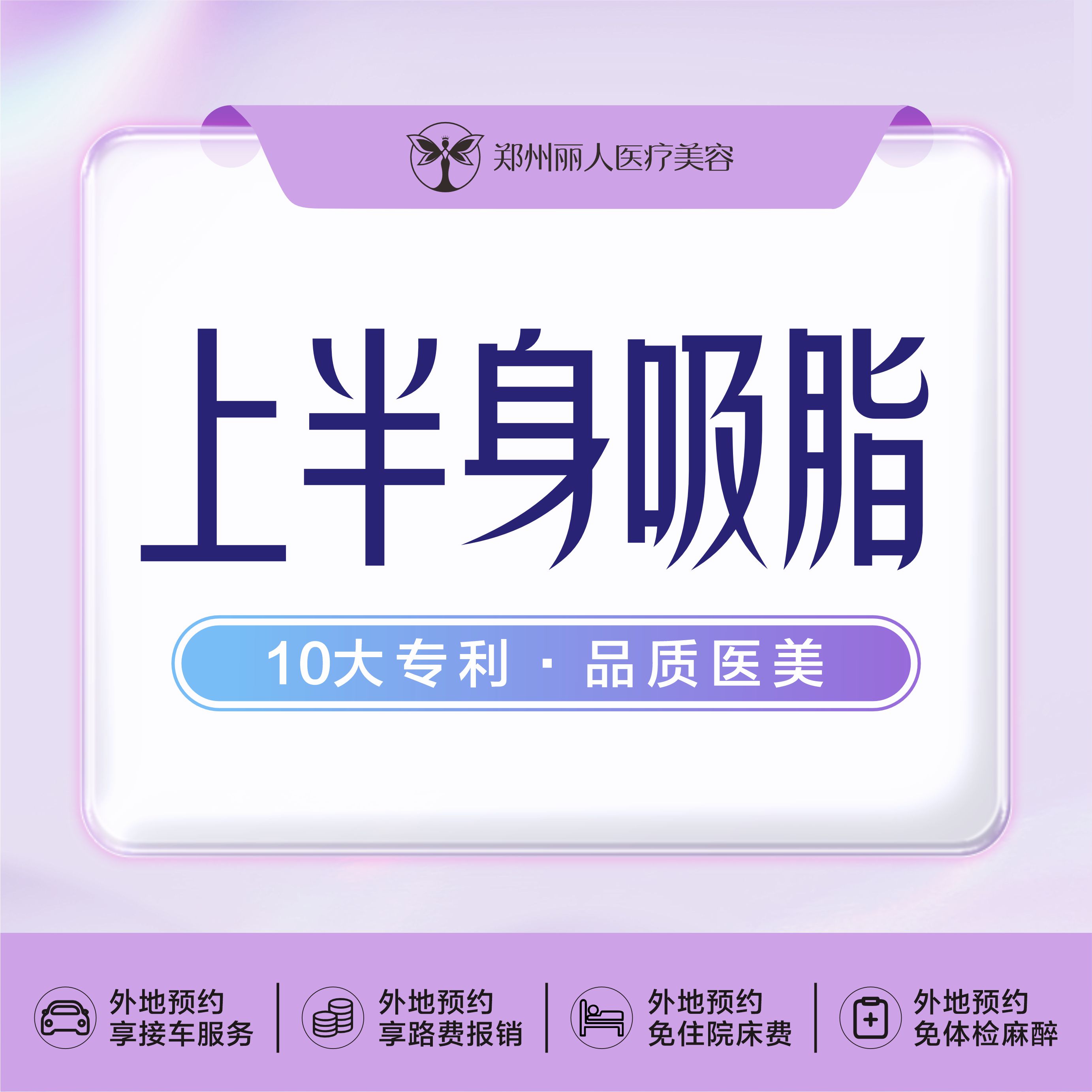 水动力吸脂术【郑州@刘旭】