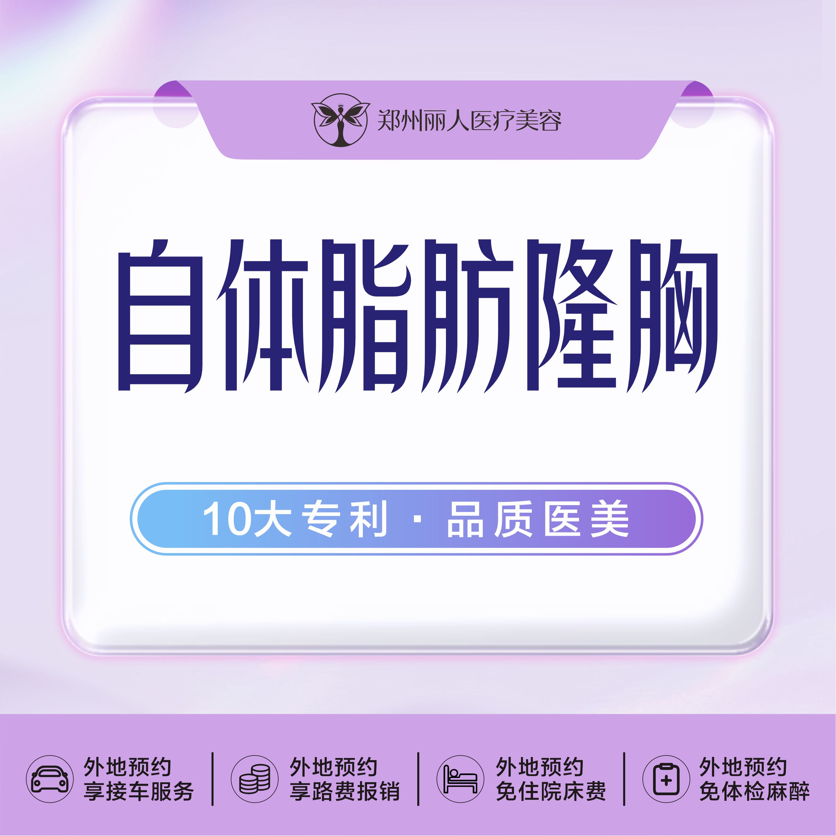 【自体脂肪隆胸】自体脂肪隆胸 丰胸丰臀 脂肪案例