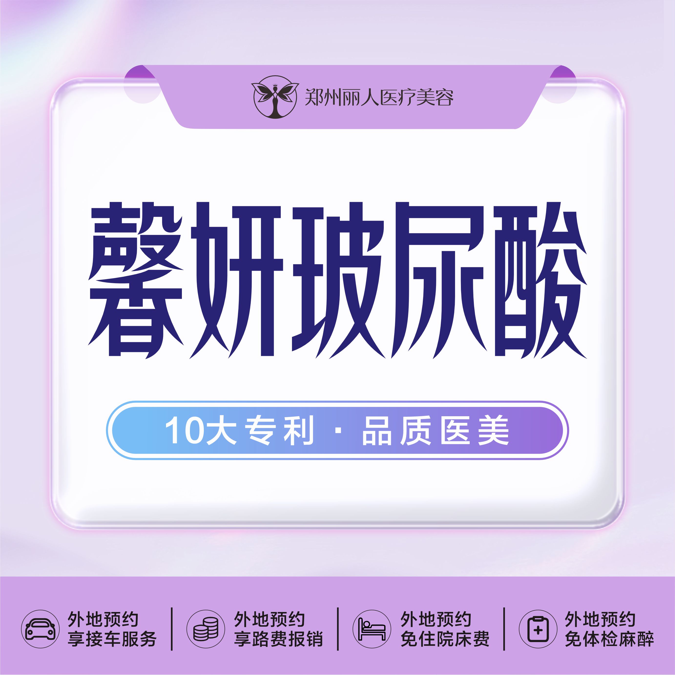 玻尿酸鼻唇沟【郑州@刘旭】