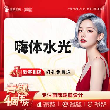 【水光项目】嗨体水光2.5ml 补水保湿皮肤暗沉干燥 私信送光子/射频/医用敷料3选1