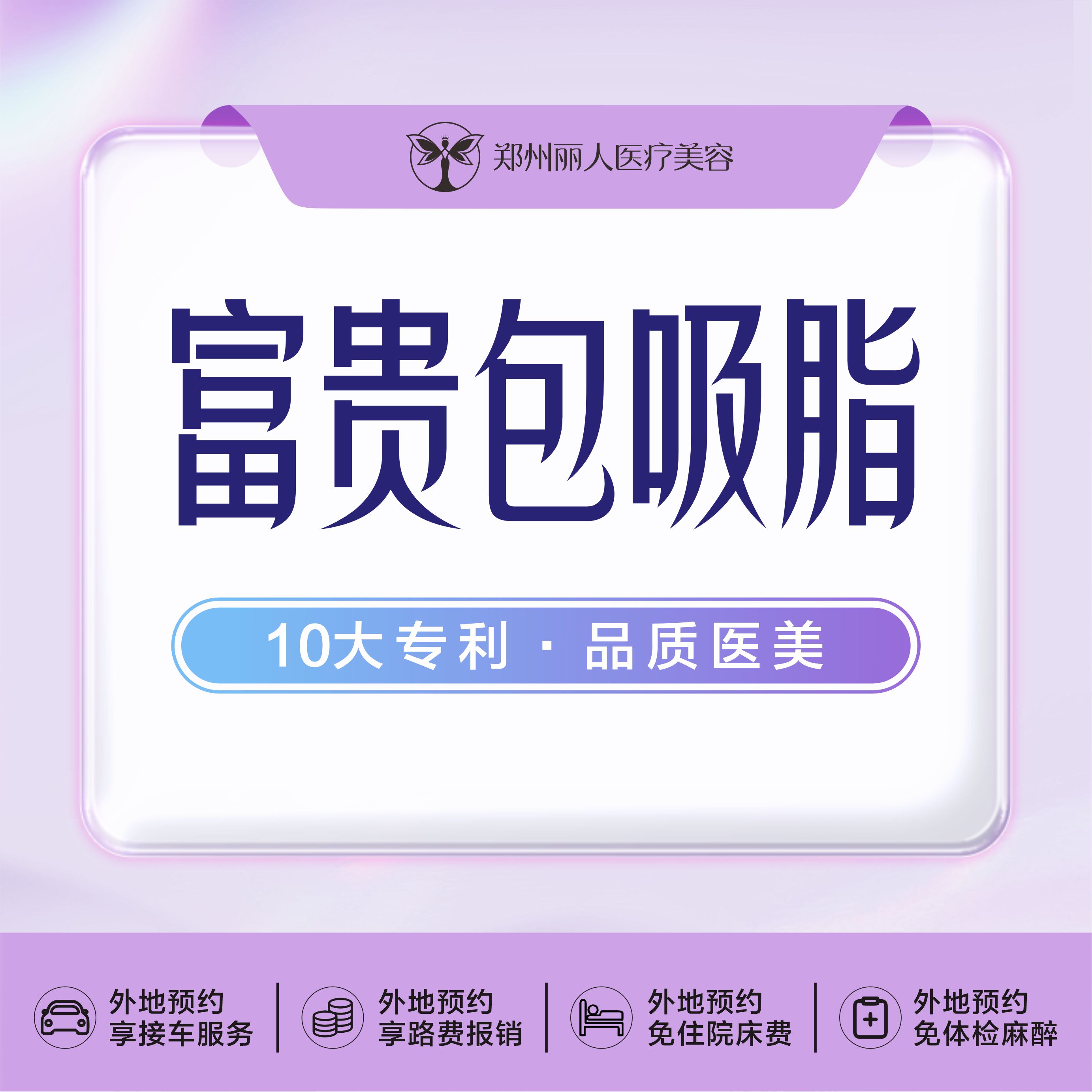 背部吸脂【郑州@郑州丽人整形】