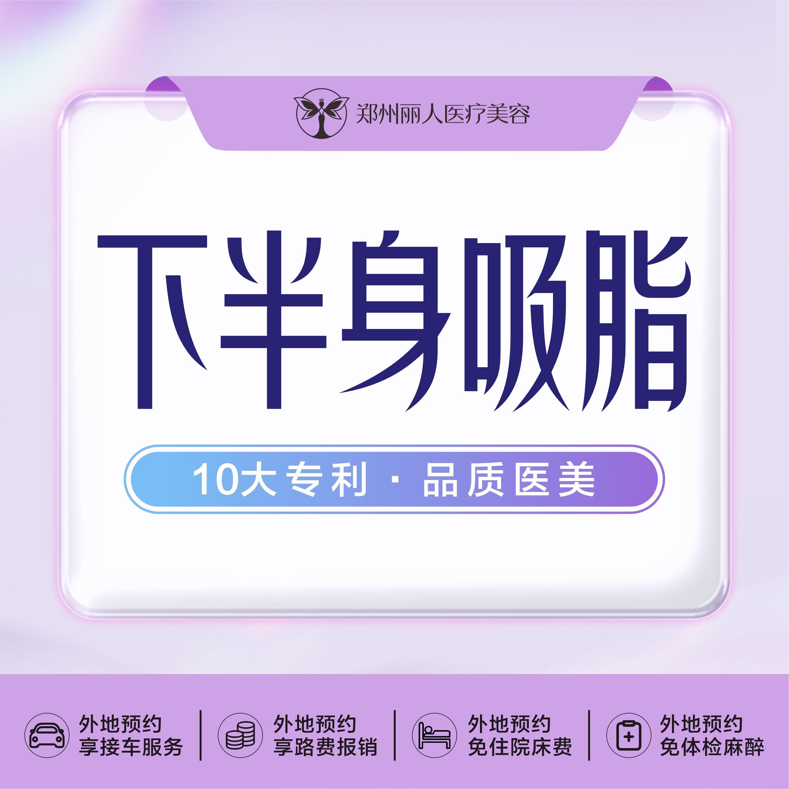 水动力吸脂术【郑州@刘旭】