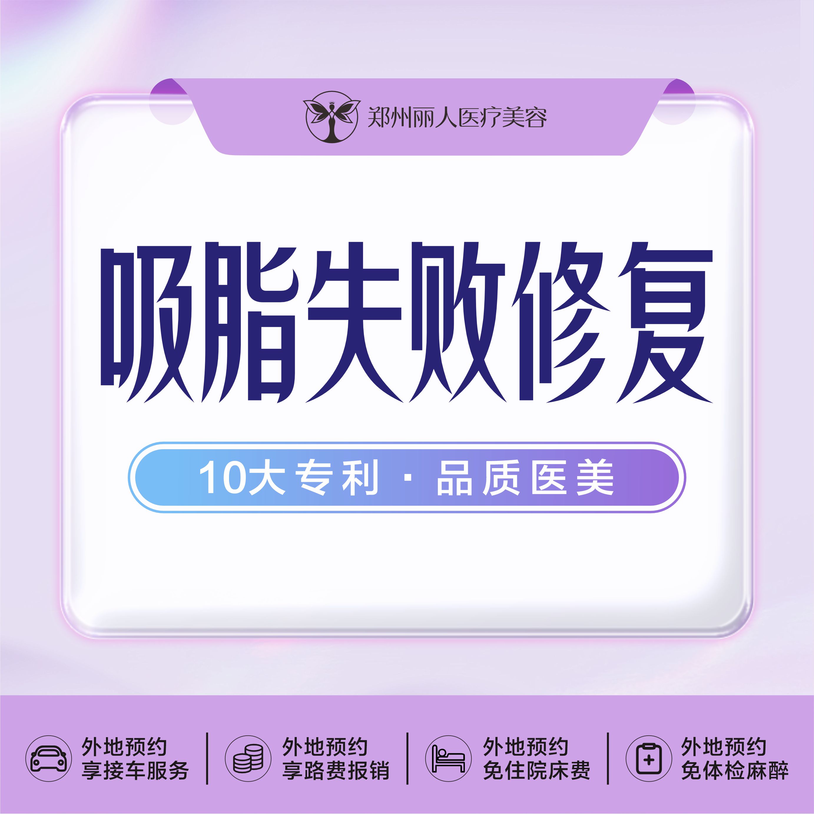 吸脂失败修复术【郑州@刘旭】