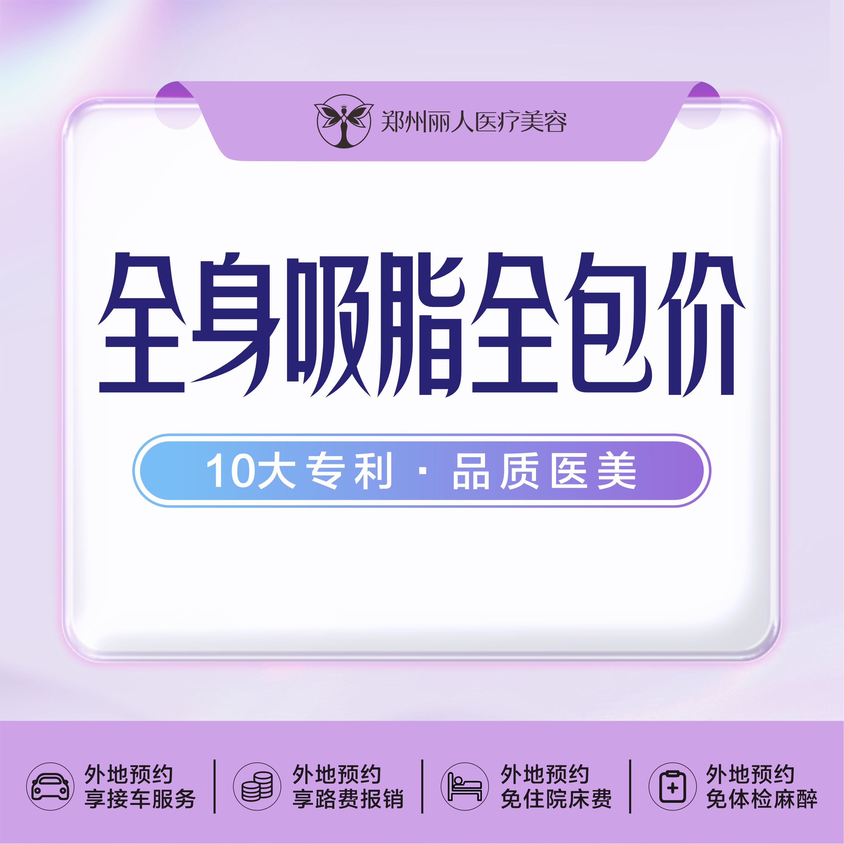 水动力吸脂术【郑州@刘旭】