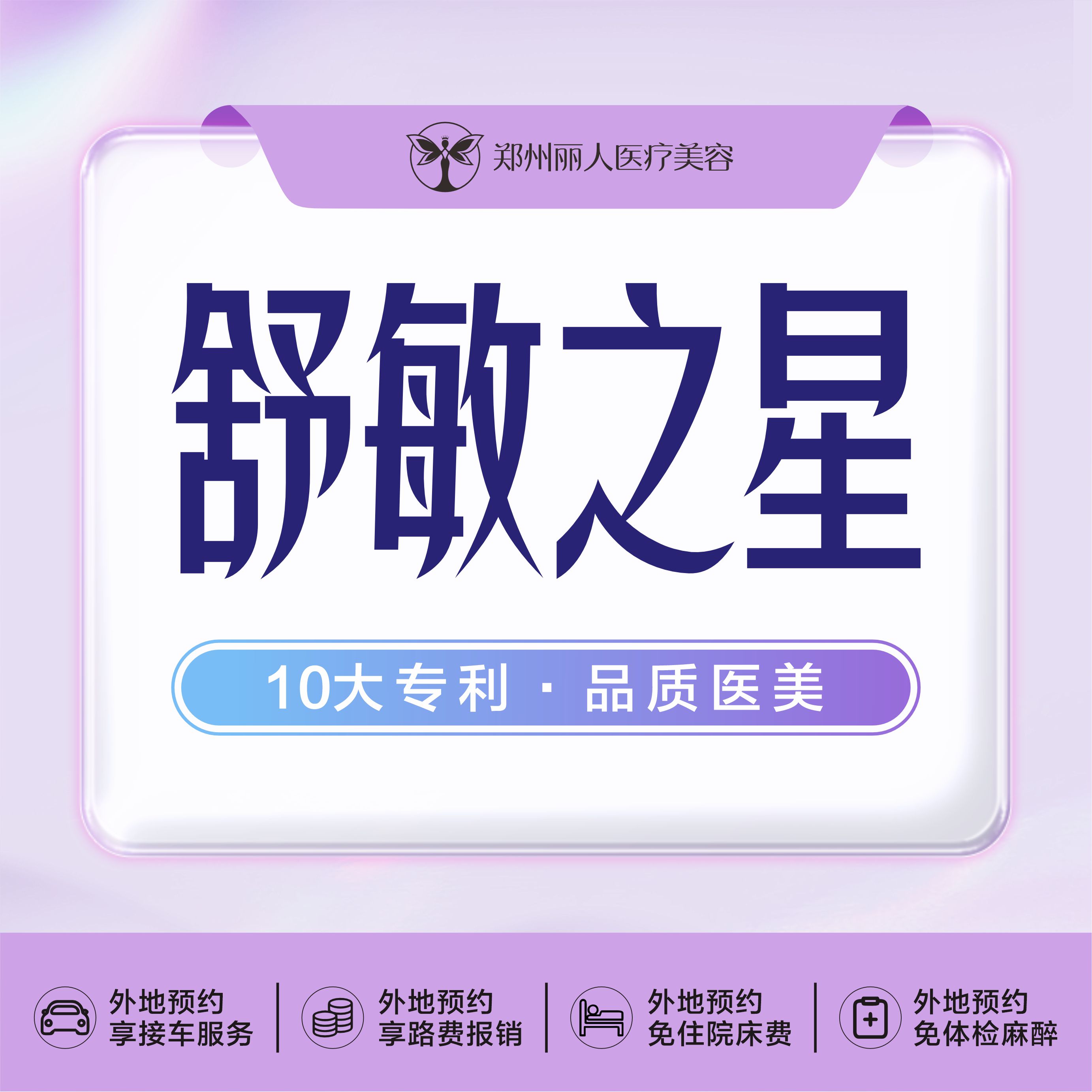 舒敏之星【郑州@刘旭】