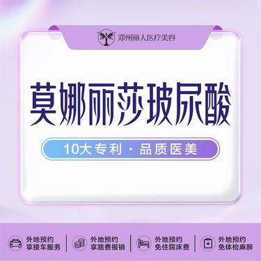 【玻尿酸耳垂】莫娜丽莎玻尿酸1ml/精灵耳/不限购/放心打/幼态定制请私信客服