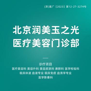 【自体脂肪私密紧致】自体脂肪填充私密WML2