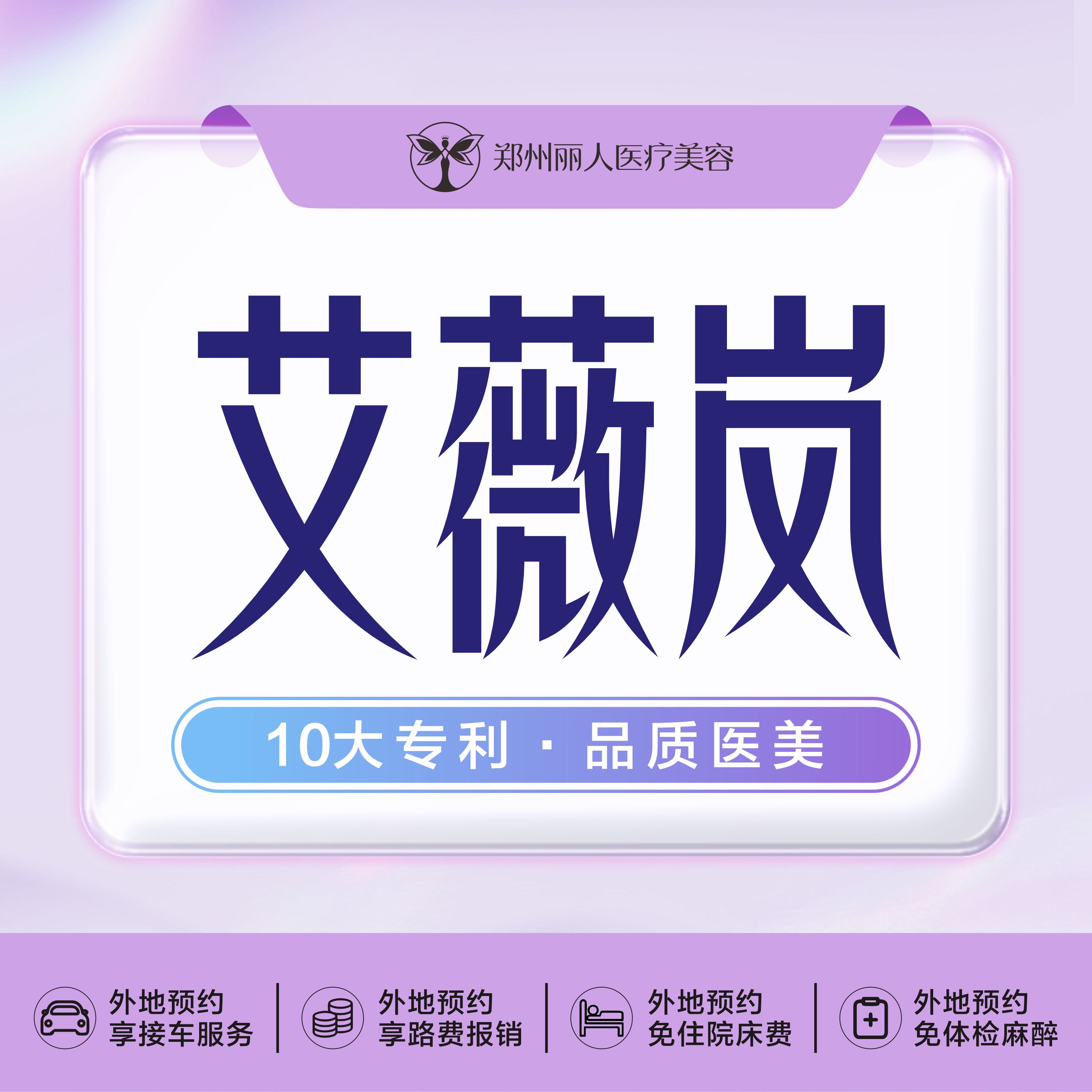 玻尿酸【郑州@郑州丽人整形】