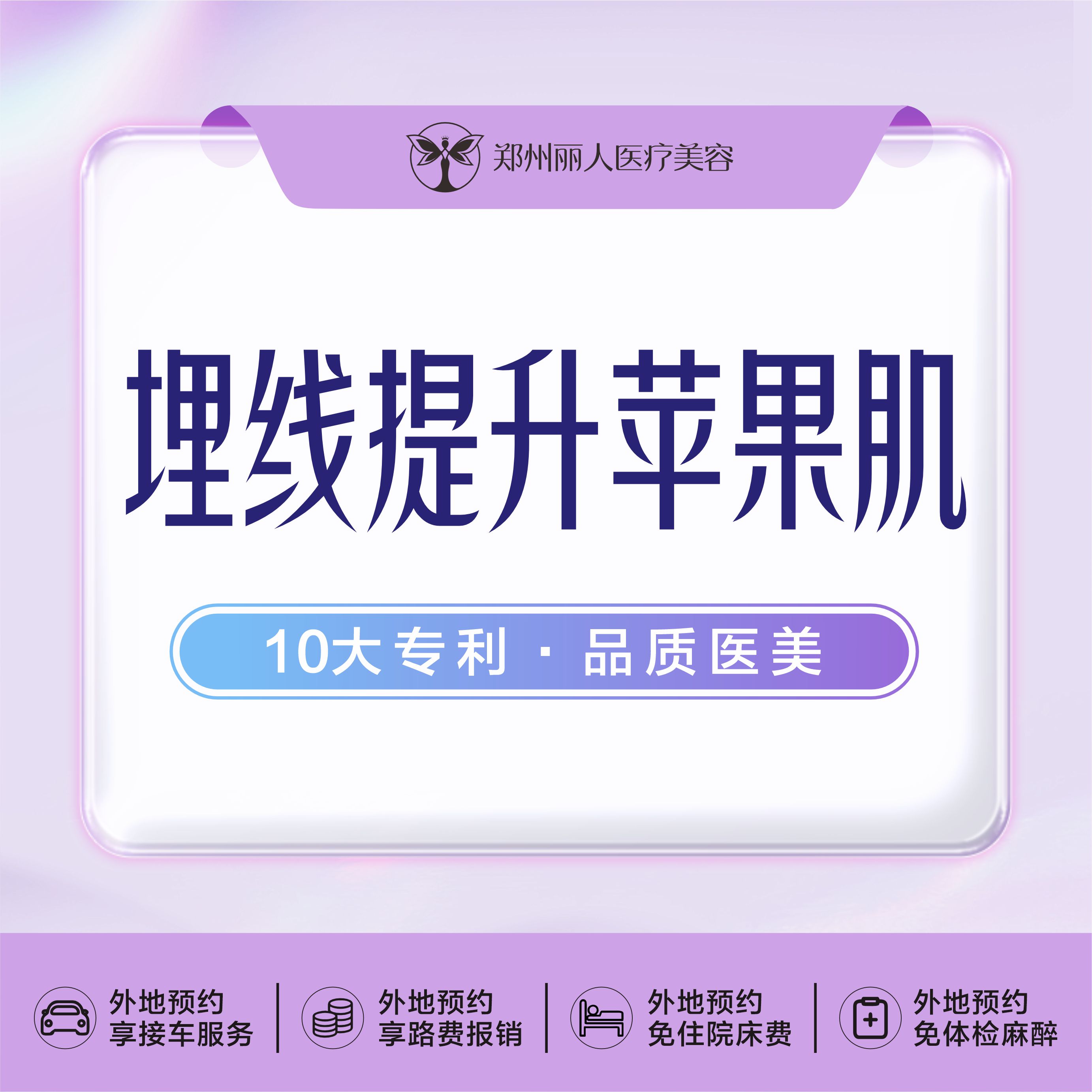 埋线提升【郑州@黄普利】