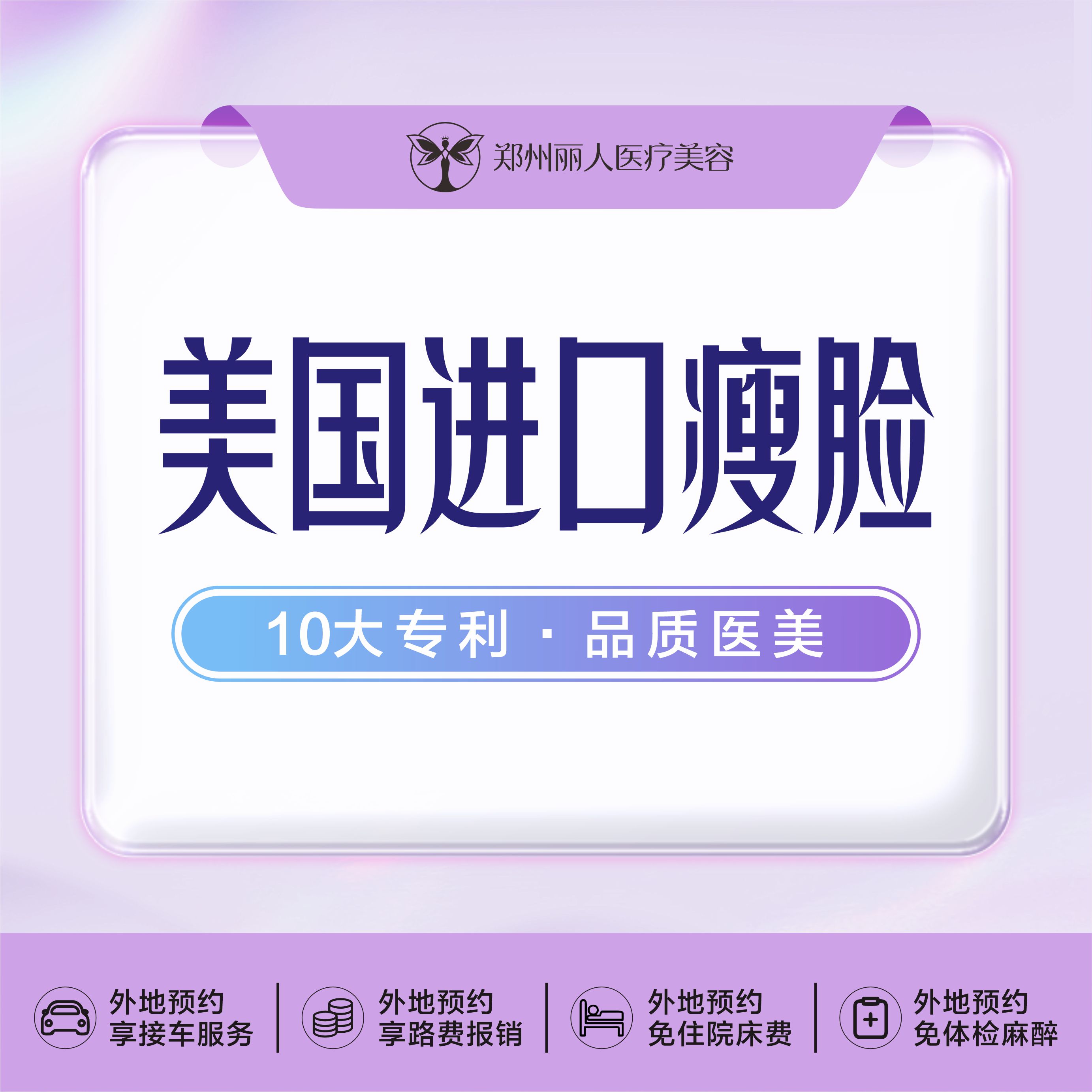 除皱瘦脸【郑州@刘旭】