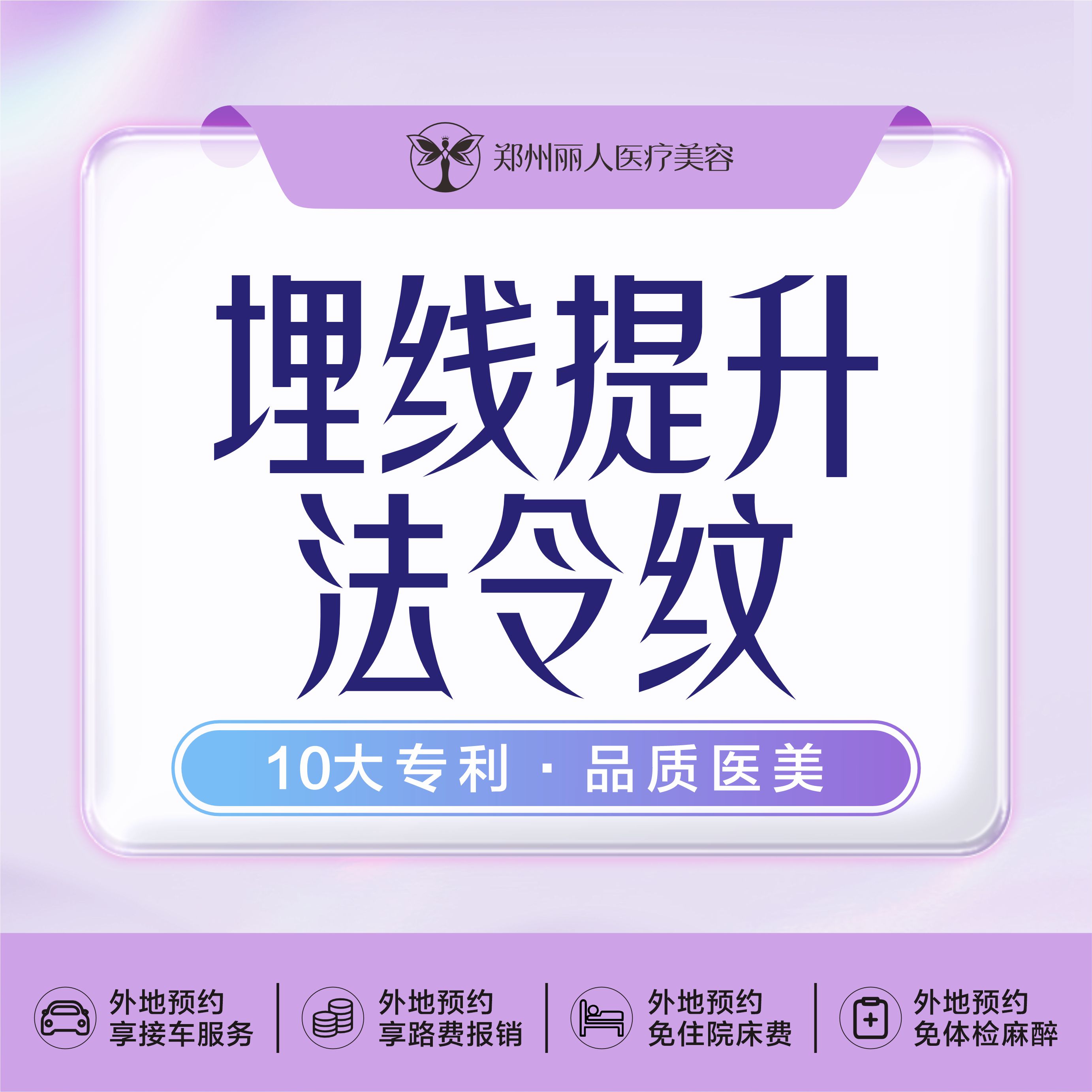 埋线提升法令纹【郑州@刘旭】