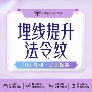 【埋线提升法令纹】【不限根数】【法令纹提升】【进口线材】【不坑人不骗人】