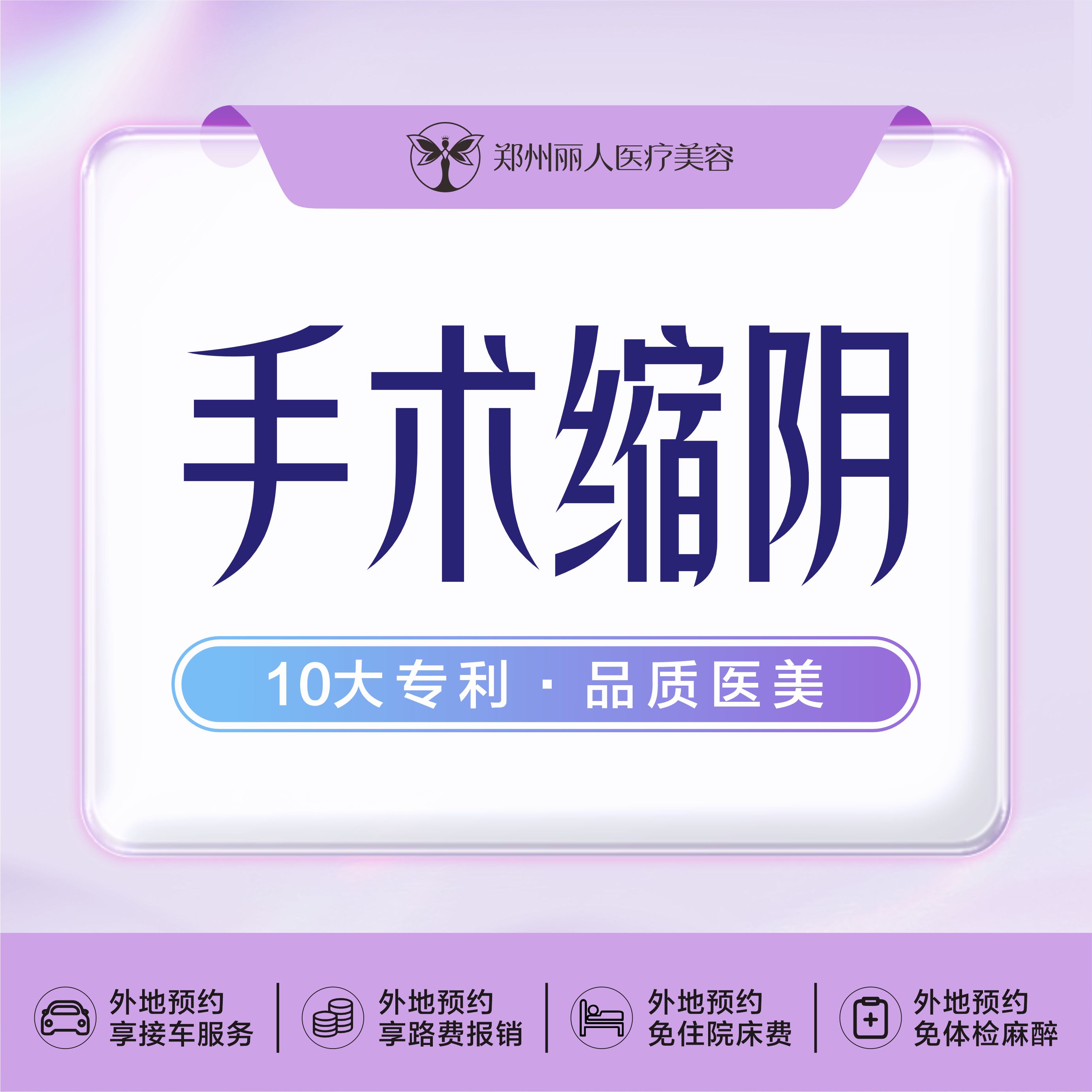 紧缩阴道【郑州@刘旭】