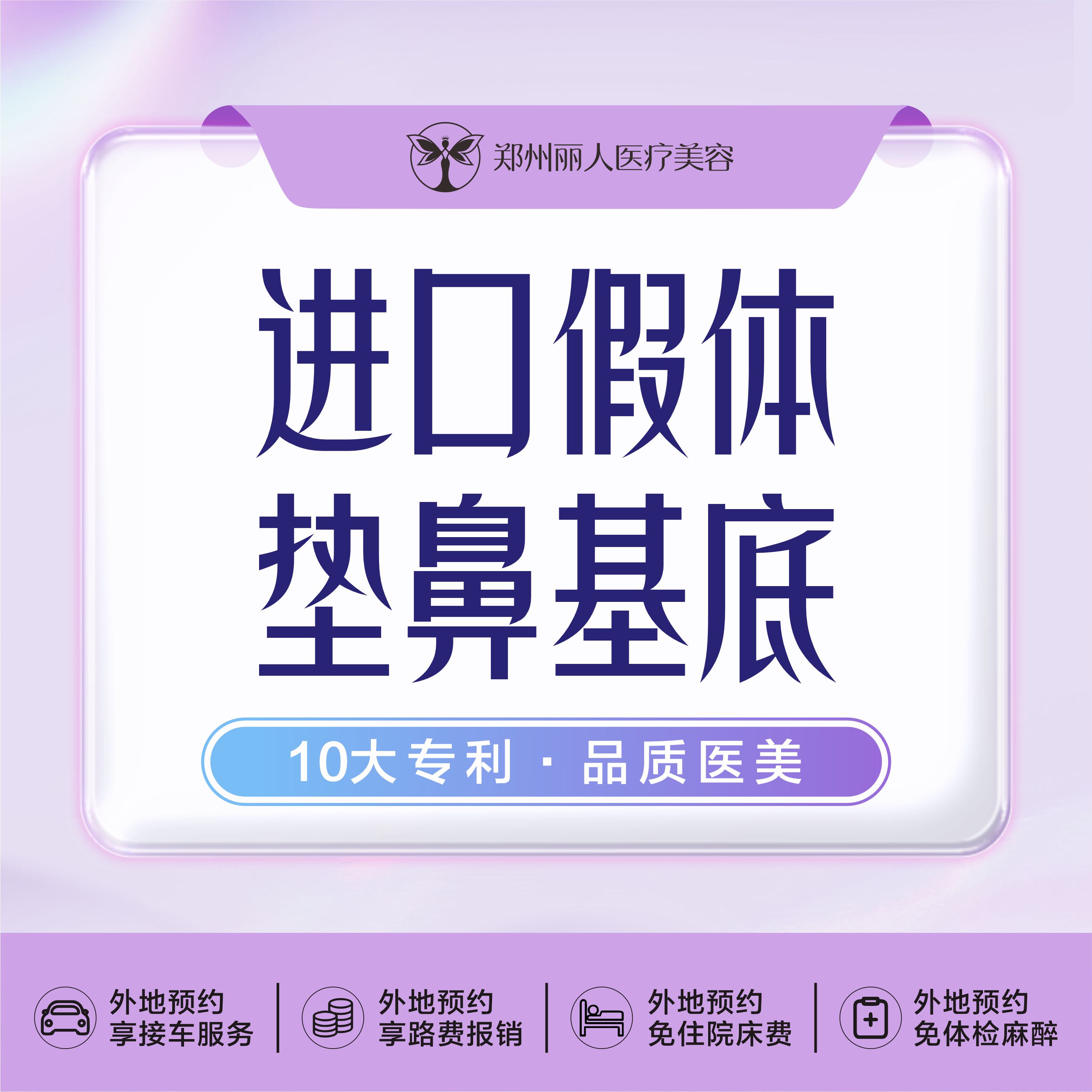 【假体垫鼻基底】进口假体垫鼻基底·改善鼻唇沟/法令纹·鼻综合
