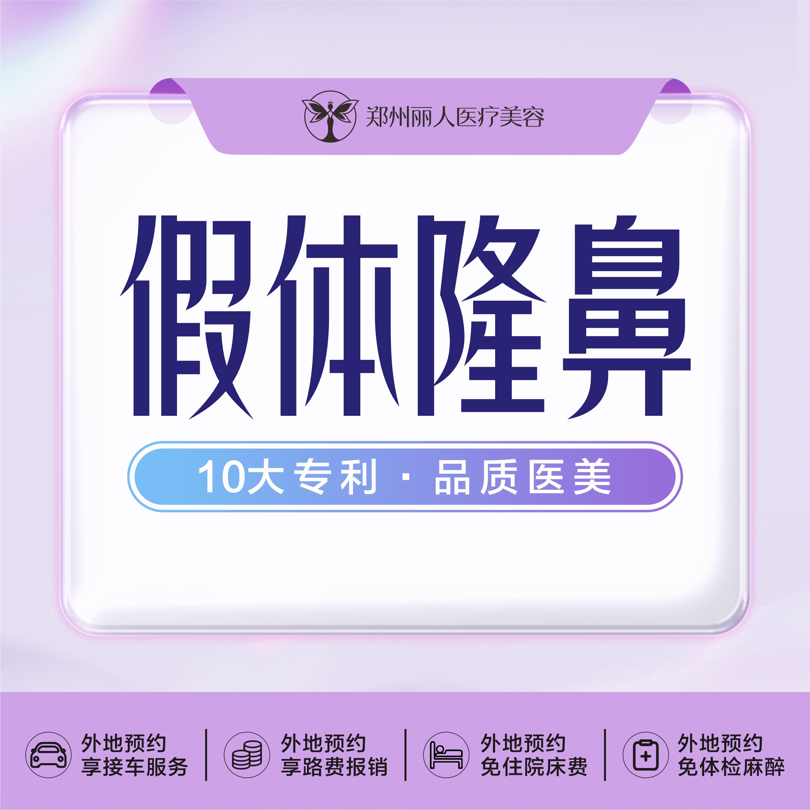 硅胶隆鼻【郑州@刘旭】