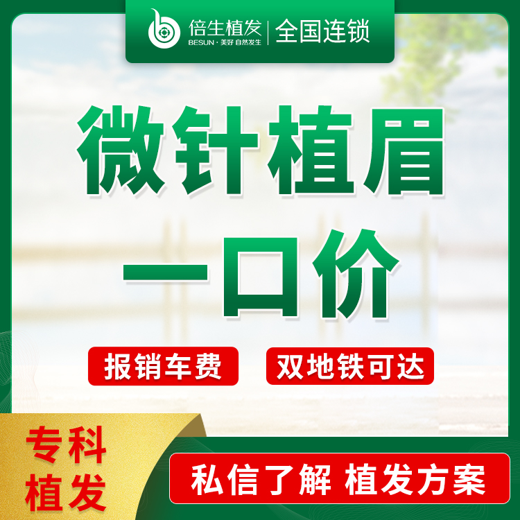 植眉【广州@廖骏】
