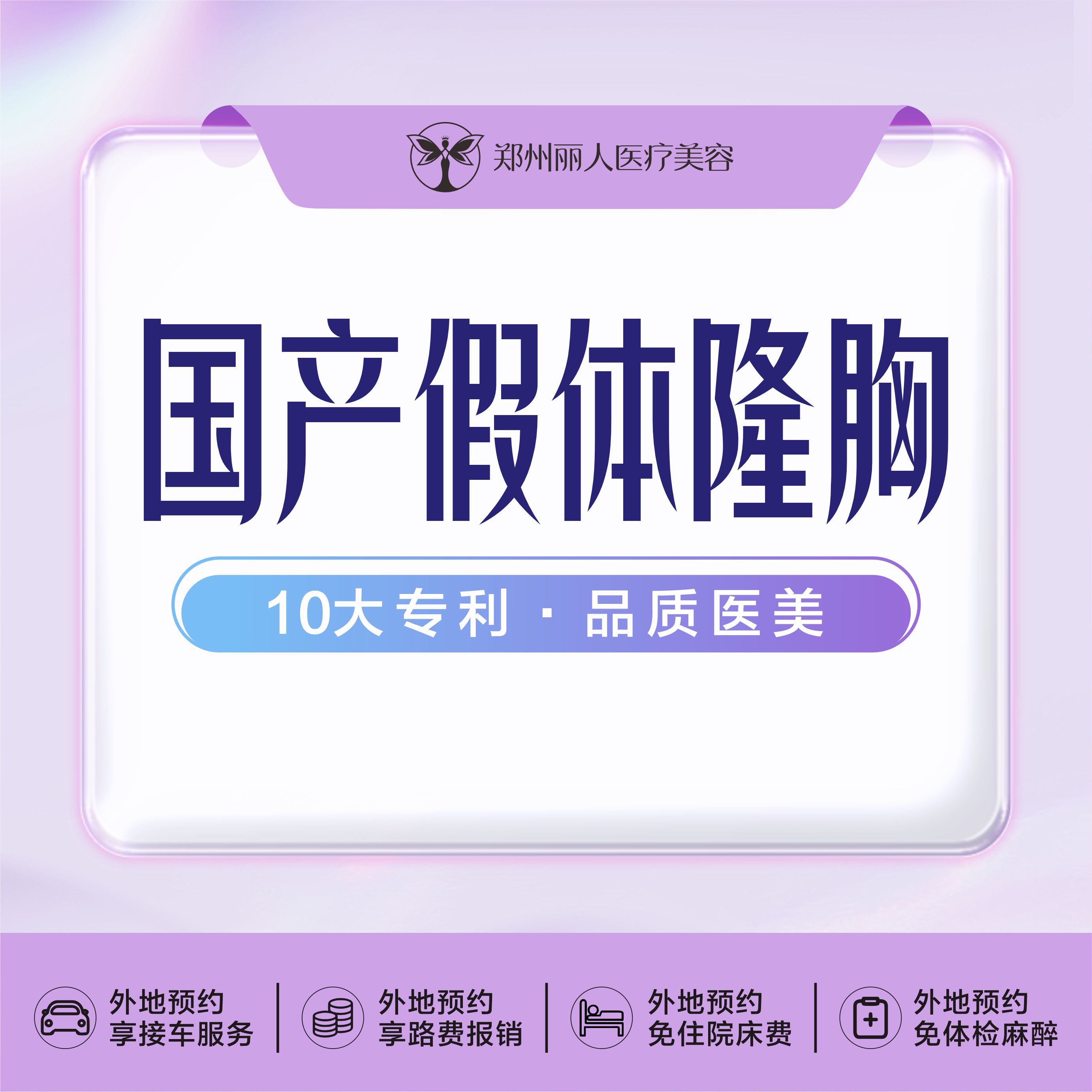 假体隆胸【郑州@刘旭】