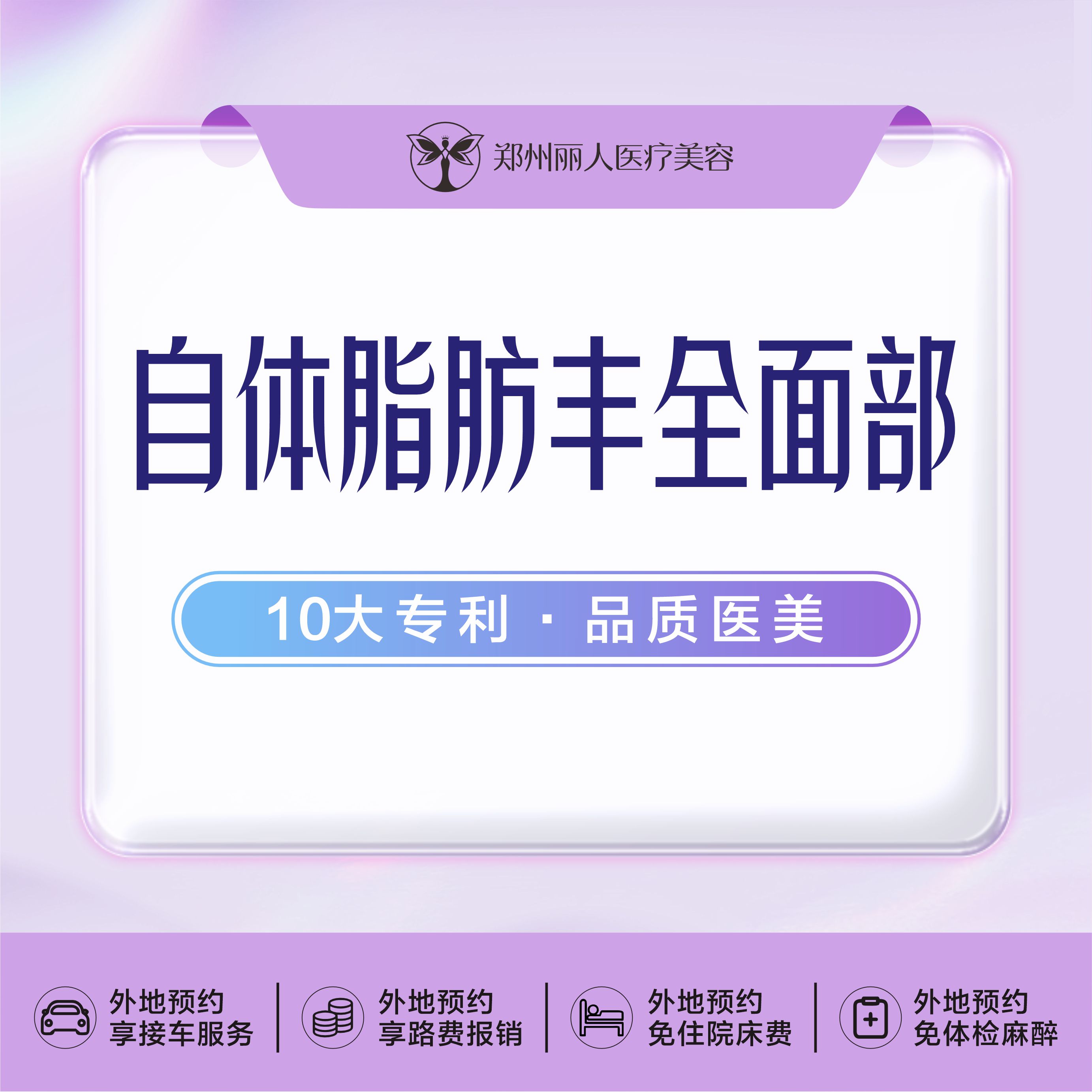 自体脂肪丰太阳穴【郑州@刘旭】